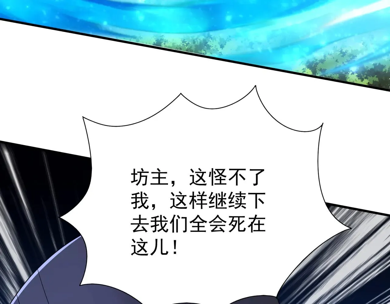 86隐世超级宗门？54