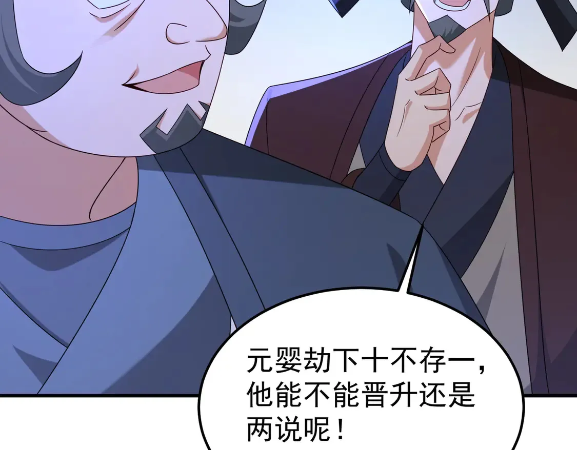 78突破元婴45