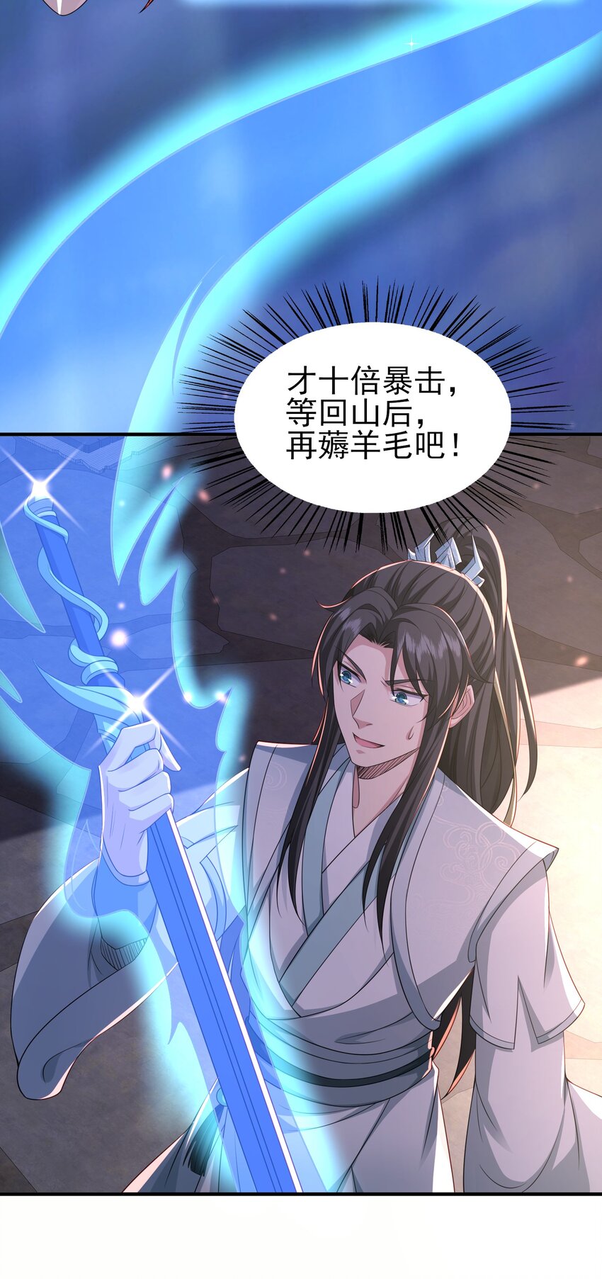 6第二个弟子21