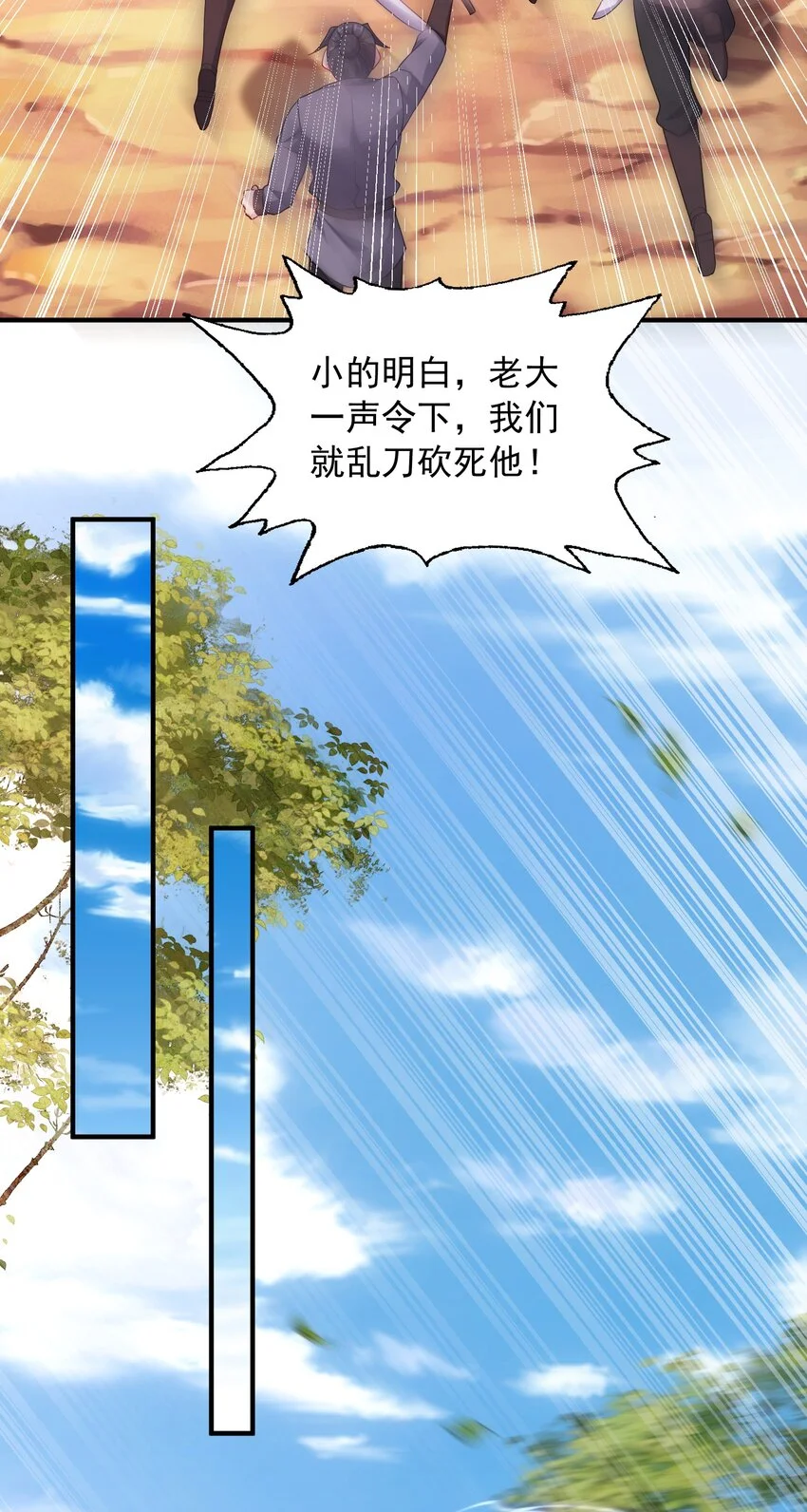 9剑随意动27