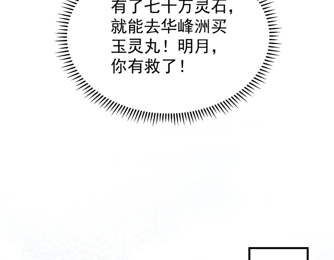 69水云邪神63