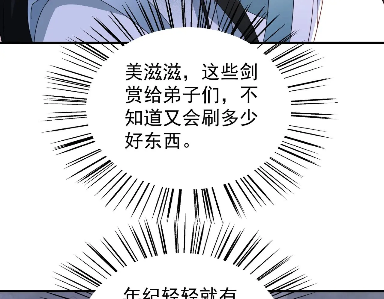 86隐世超级宗门？30