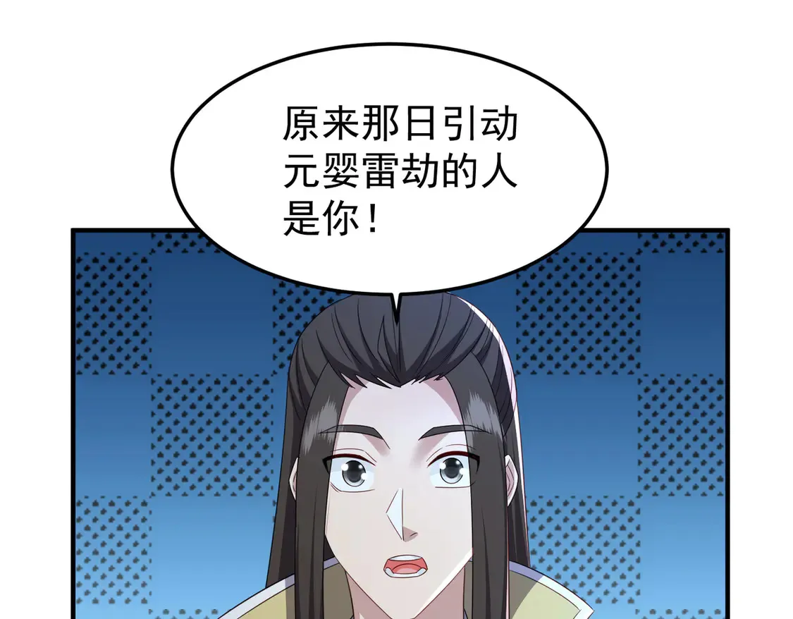 78突破元婴94