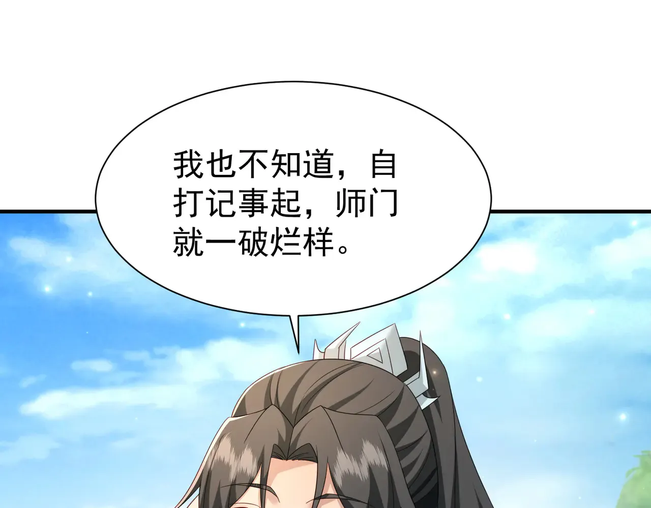85传承佩剑4