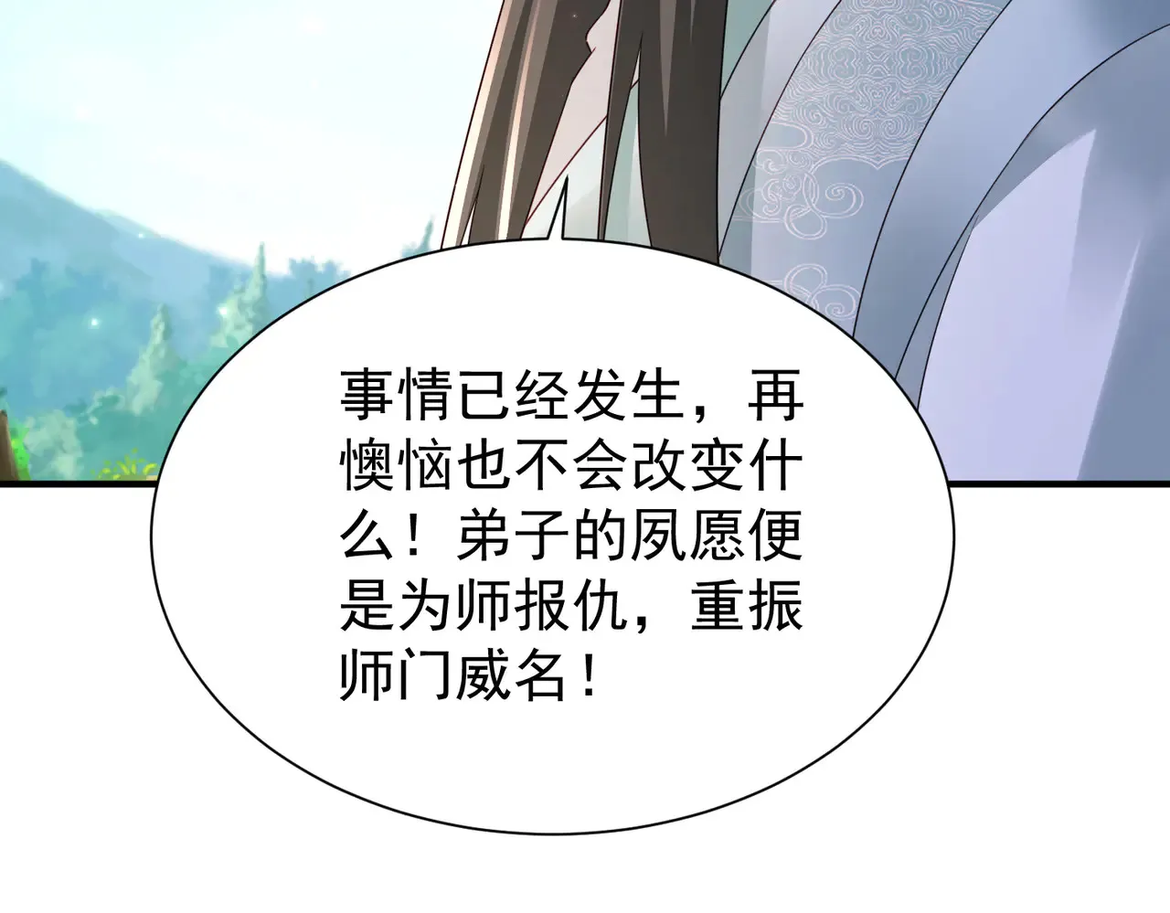 85传承佩剑12
