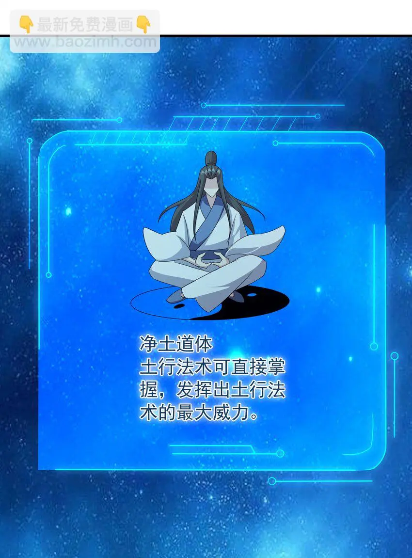 55天阶土行法术20