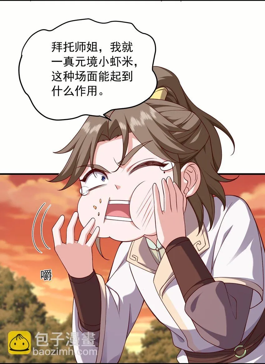 45你欠我一个人情12