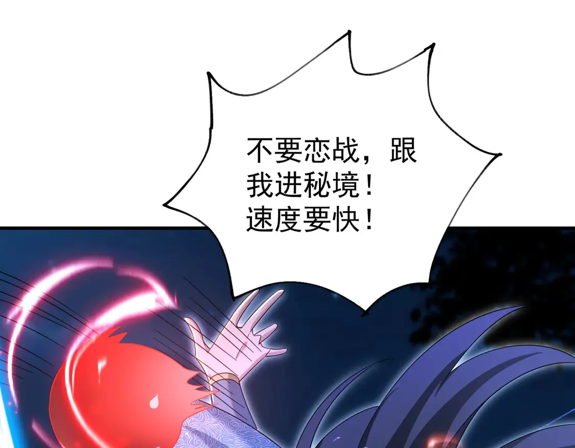83秘境开启101
