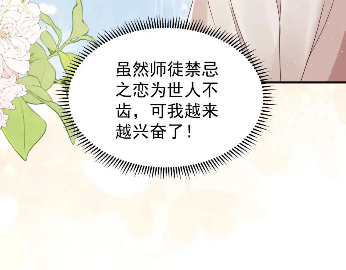 73收徒30