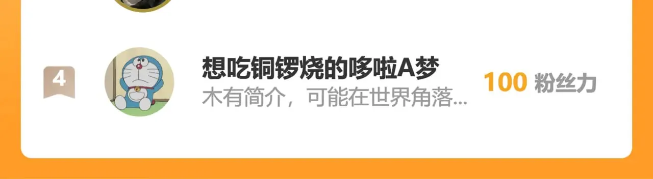 88围杀当康109