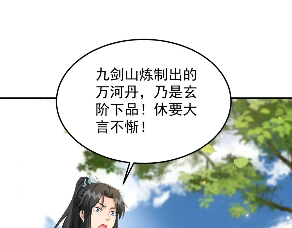 71暗道第一杀手28