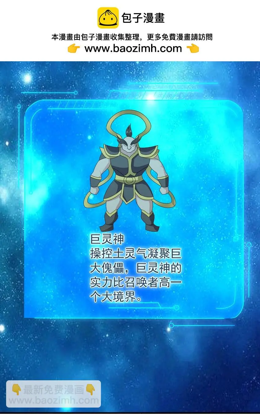 55天阶土行法术21
