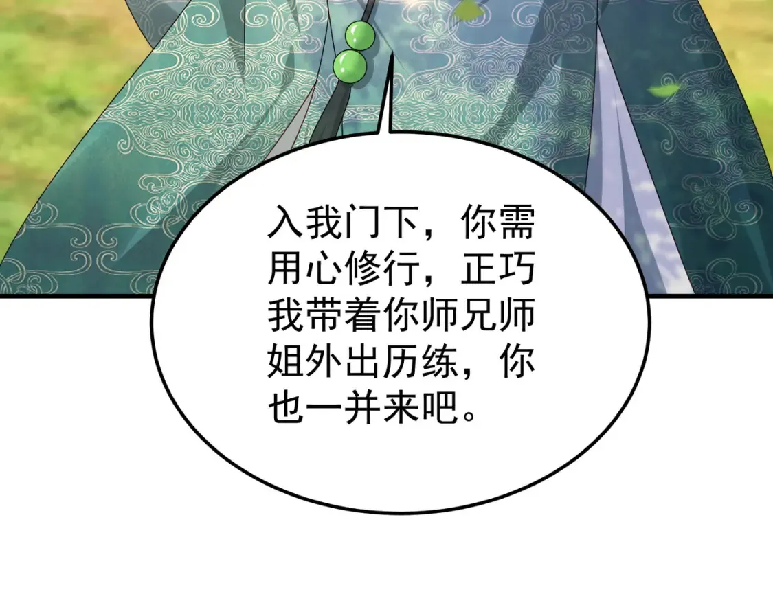 74邀请你加入九剑山13