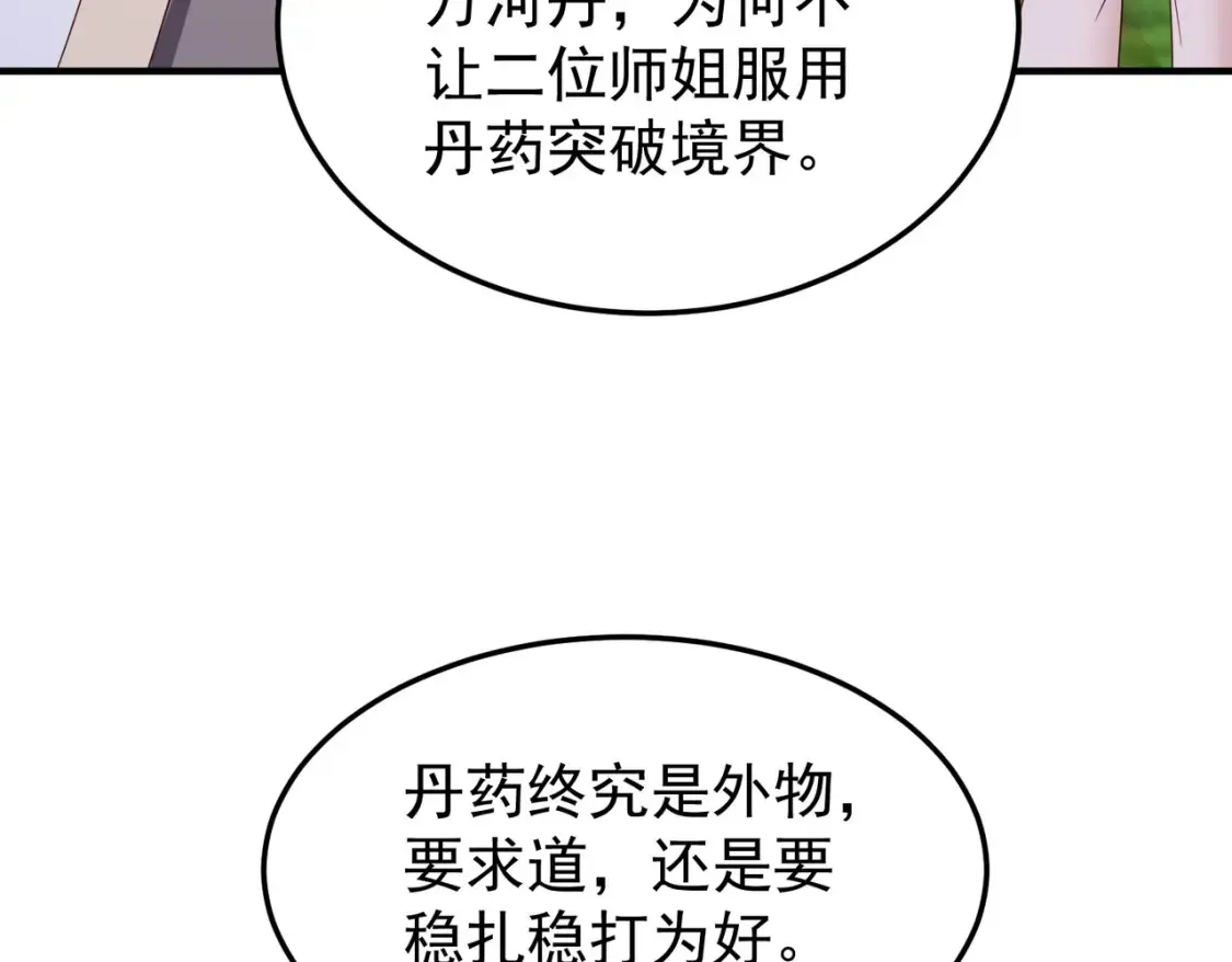 71暗道第一杀手13