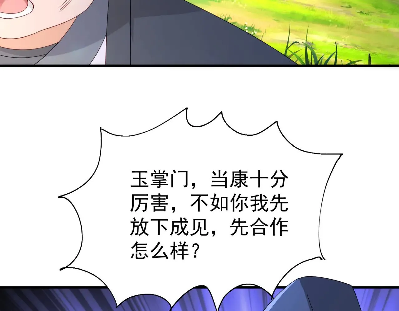 86隐世超级宗门？101