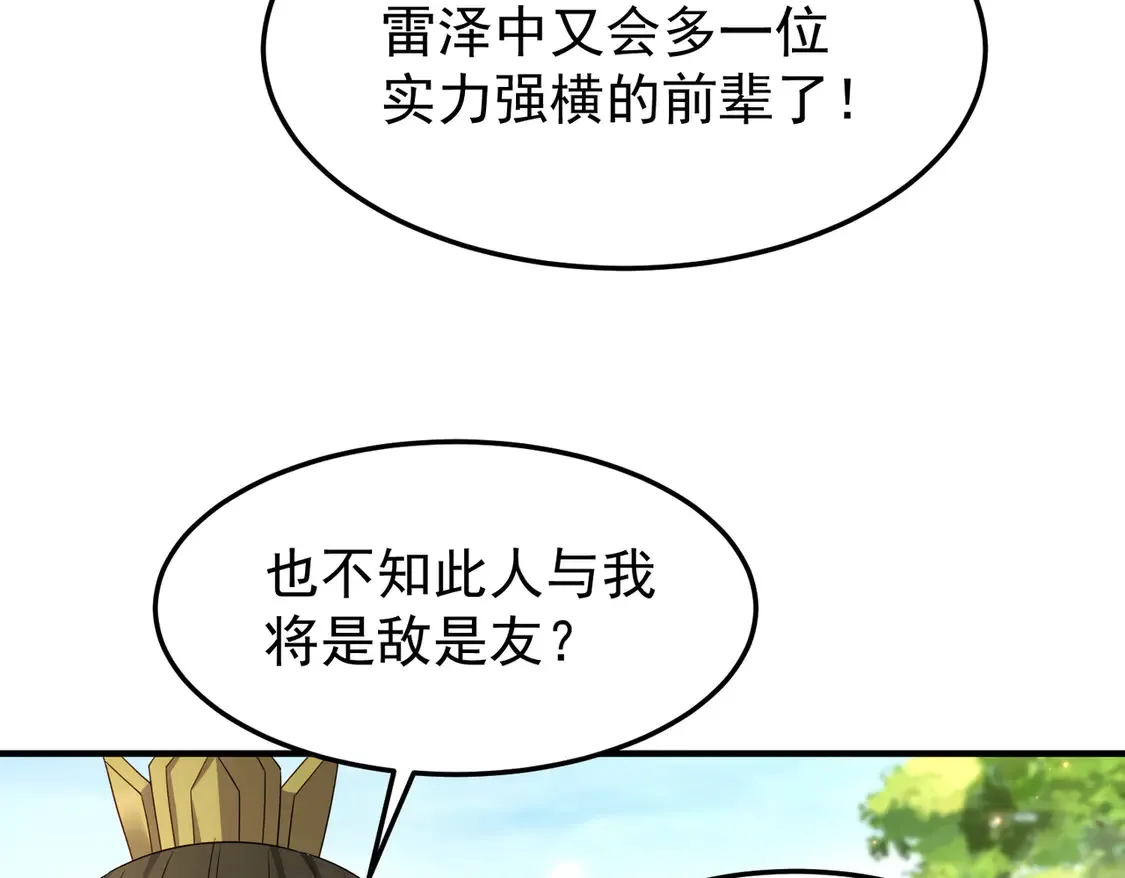 78突破元婴33