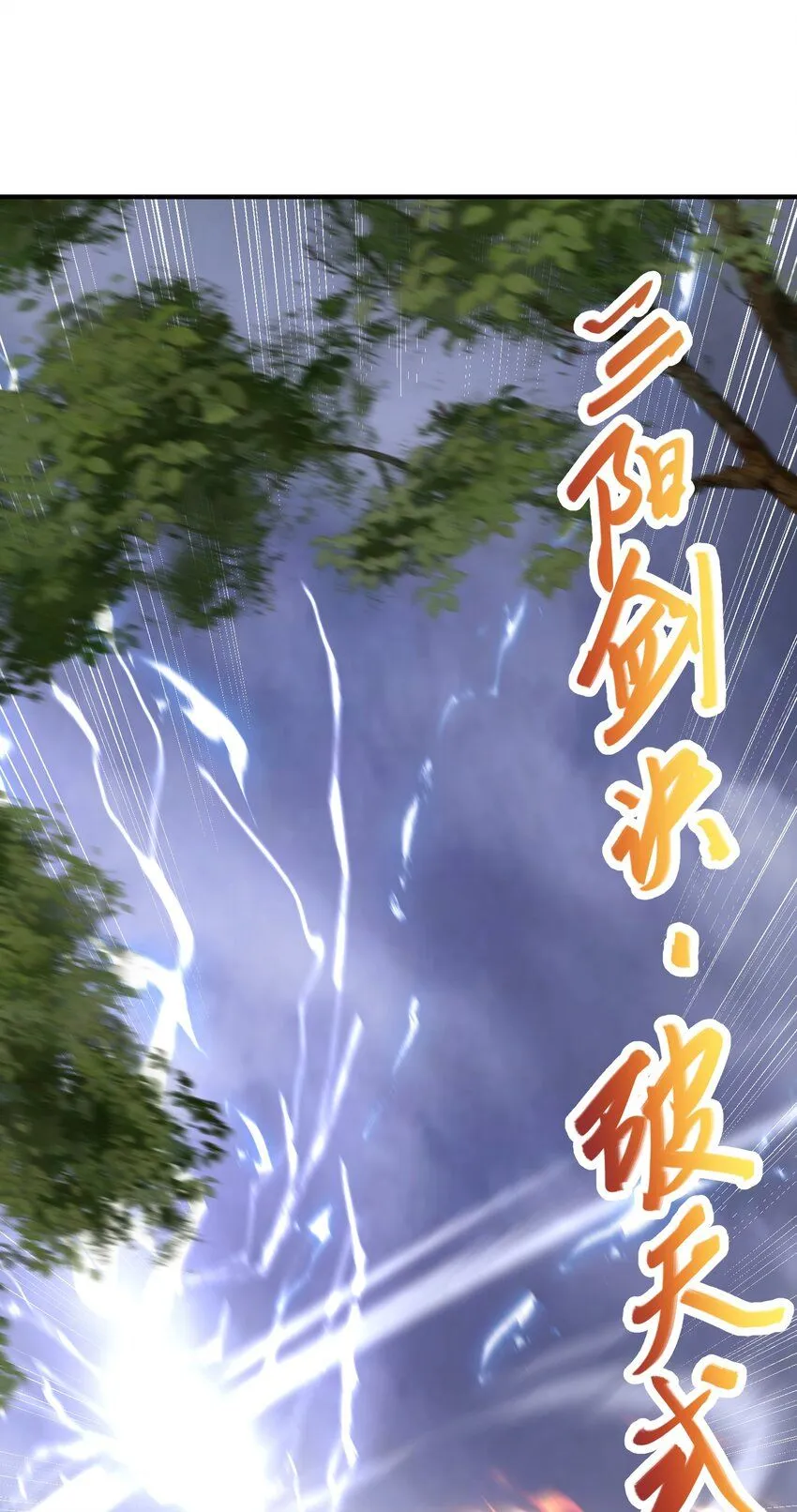 47渡劫23