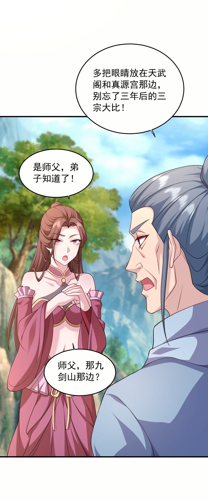 14密谋18