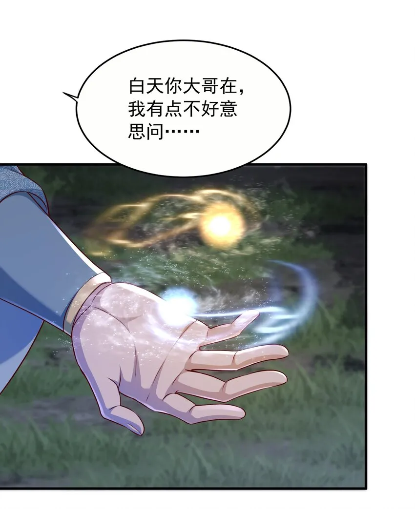 30五行灵气37