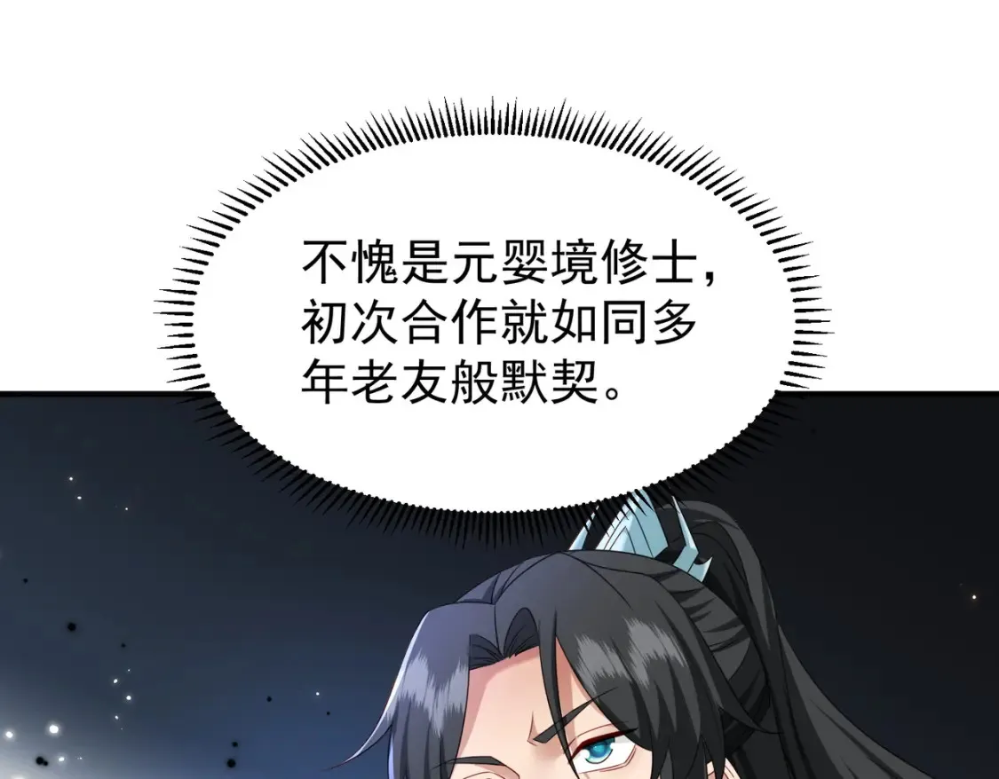 76六尾妖狐79
