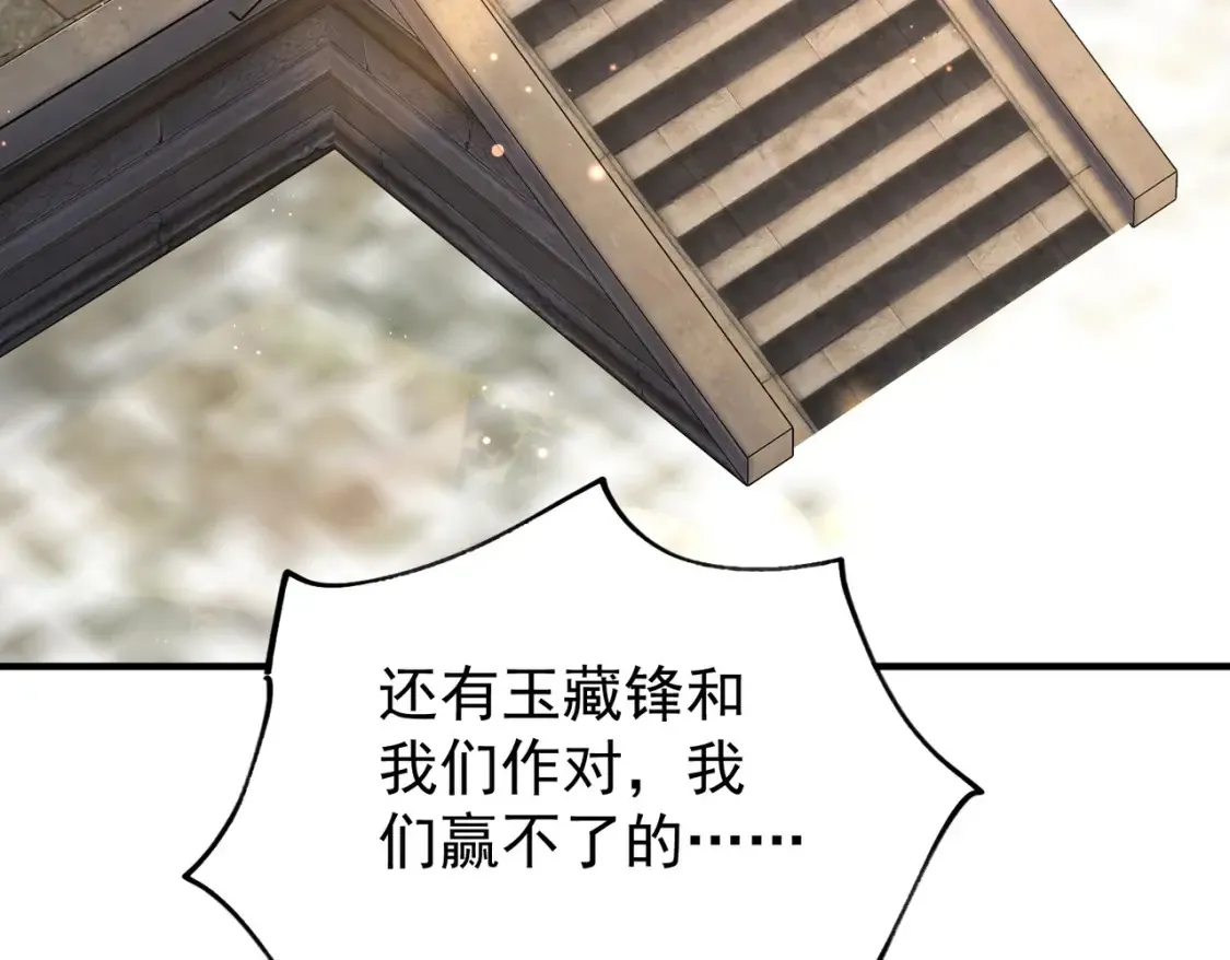 76六尾妖狐8