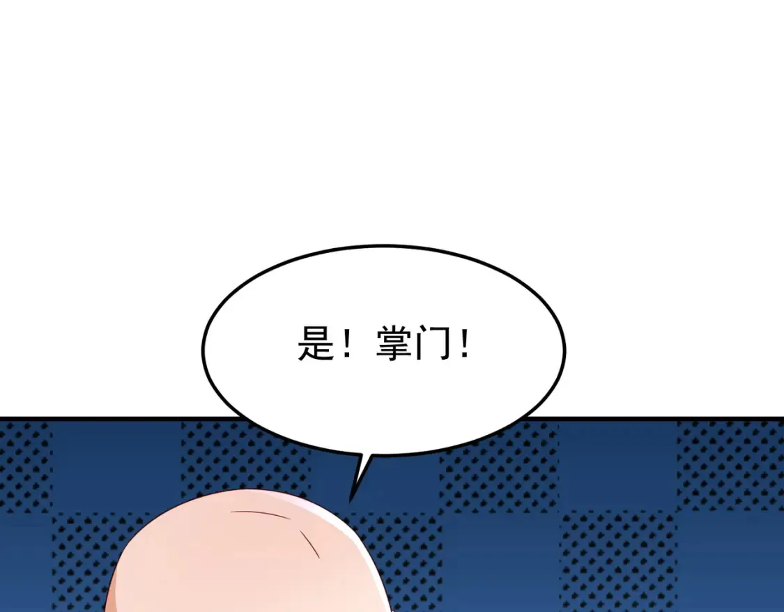 74邀请你加入九剑山79