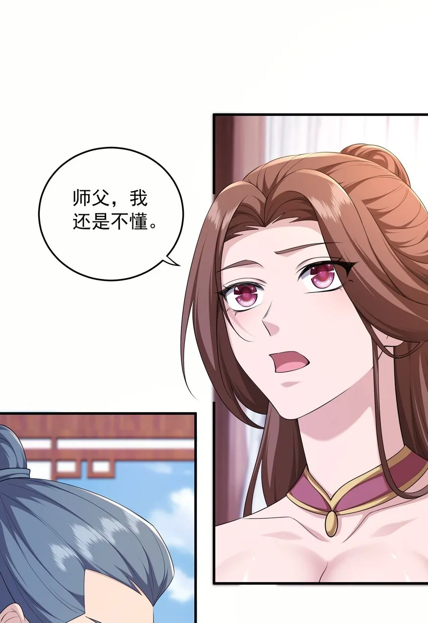 36休想逃出我的手掌心21
