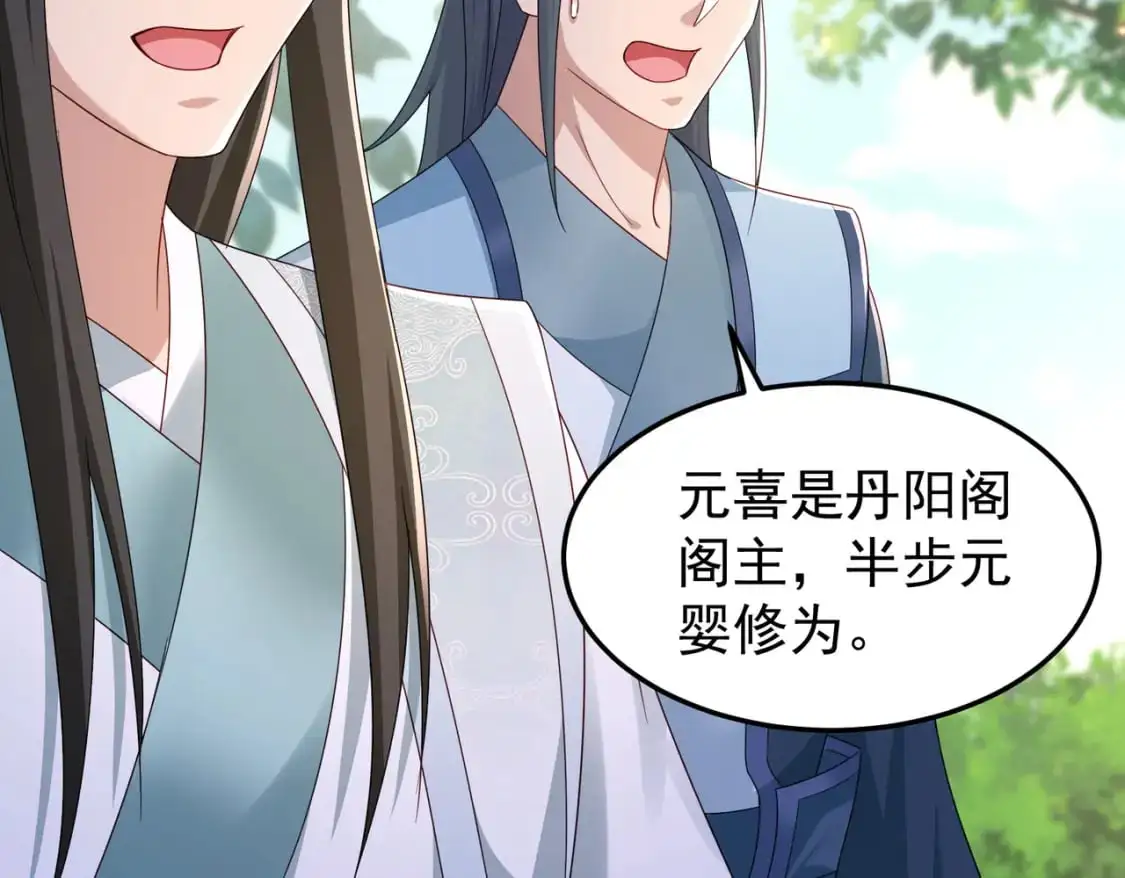 64丹阳阁阁主86