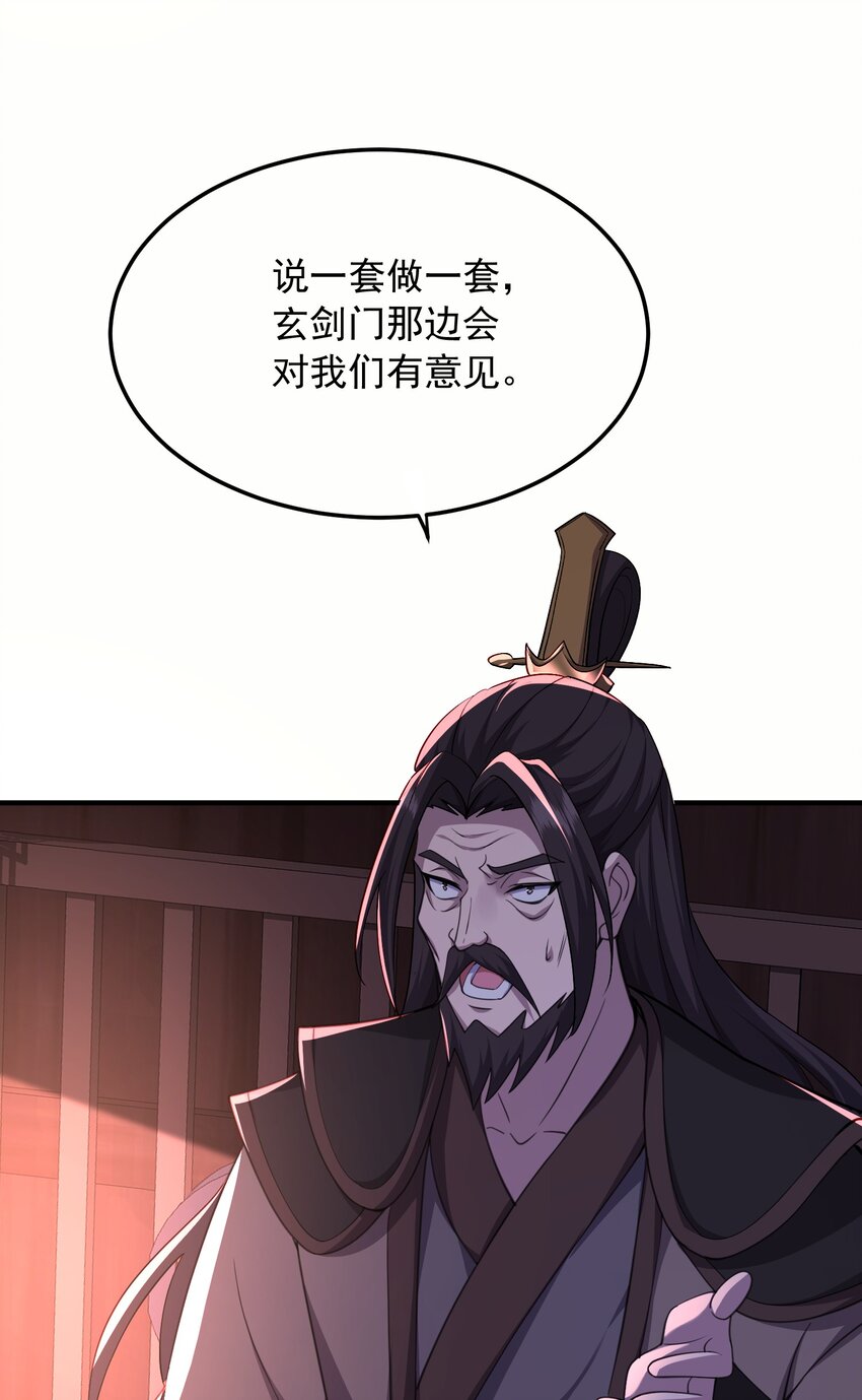 14密谋34