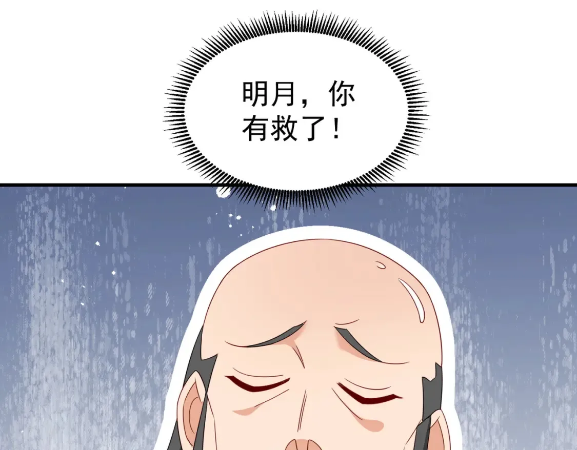 72化敌为友79