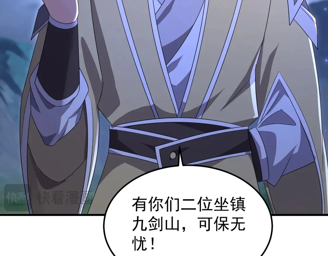 80弟子渡劫17