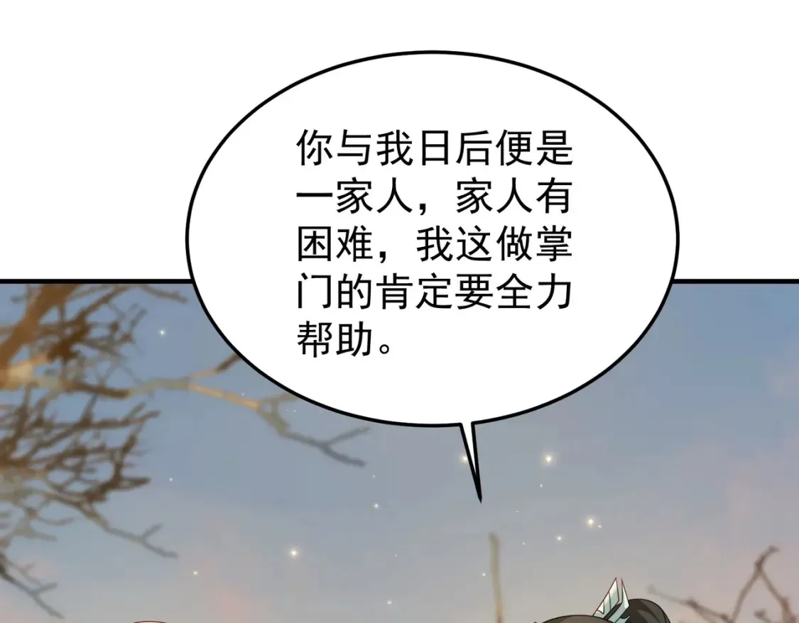 74邀请你加入九剑山85
