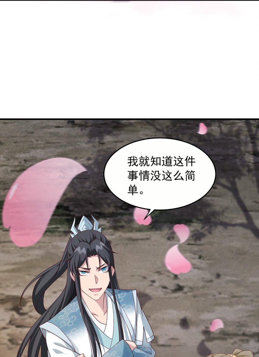 26难道他是元婴老怪34
