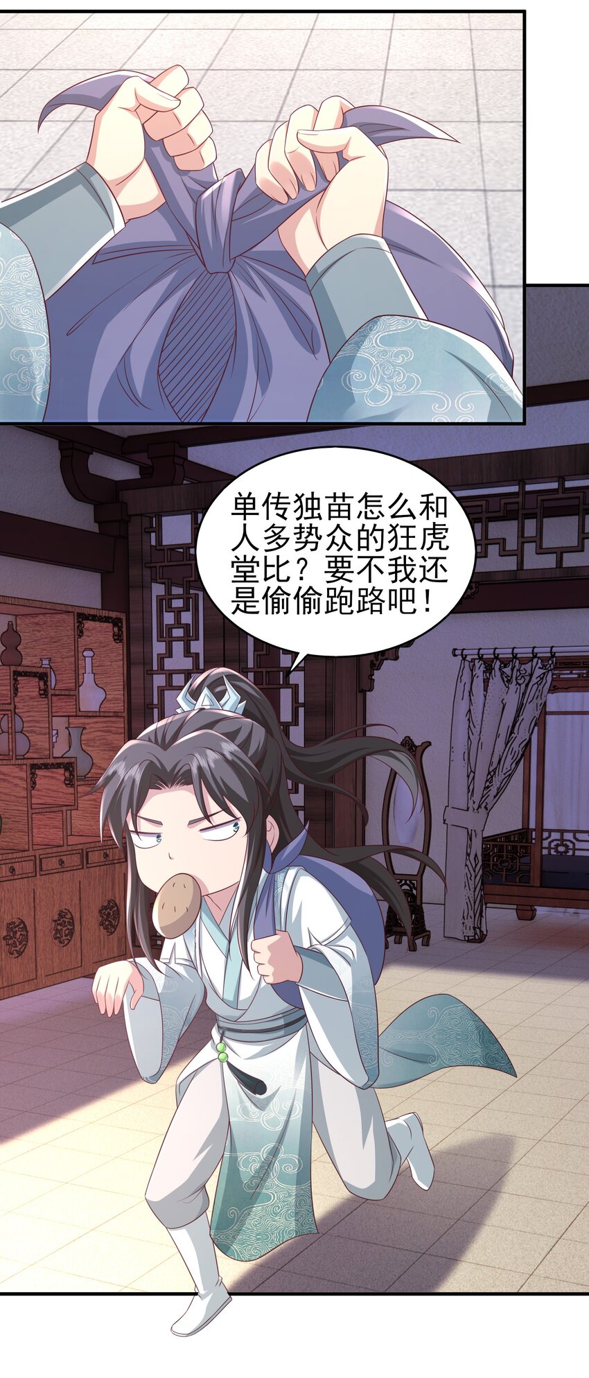 1授徒返利系统！23
