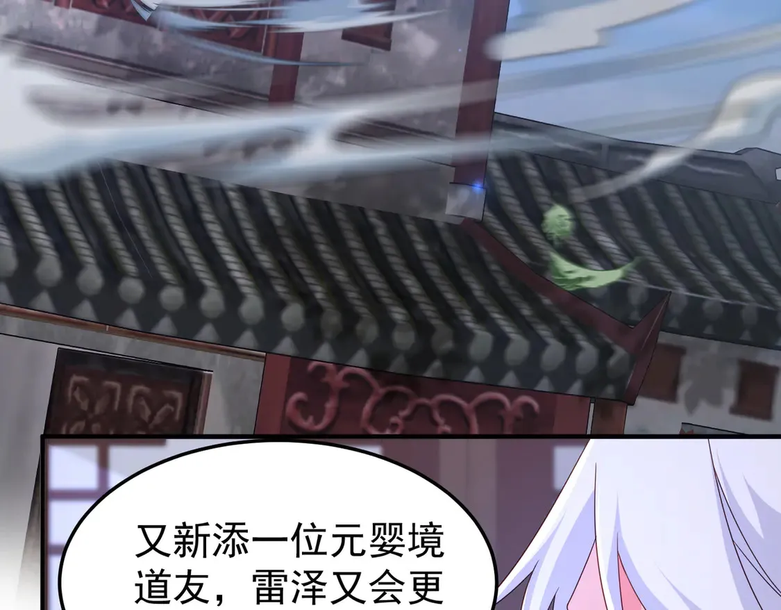 78突破元婴55