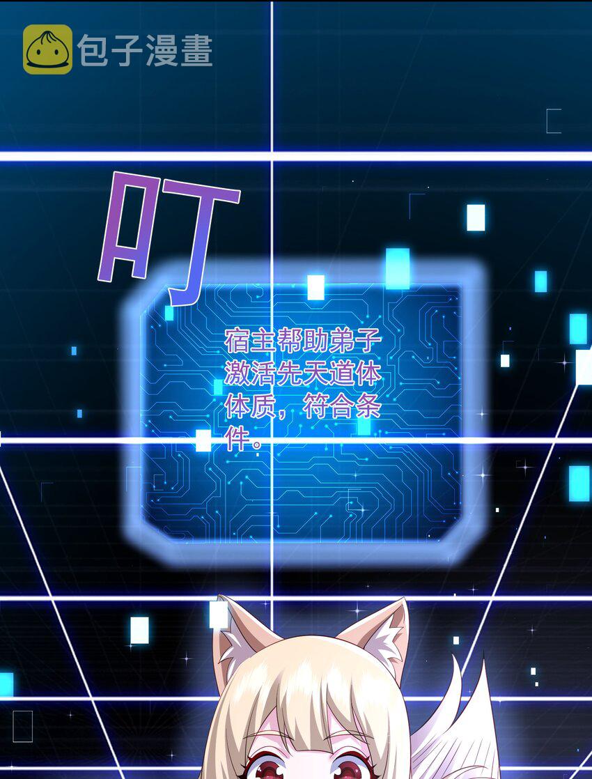 8千倍暴击！无垢之体！12