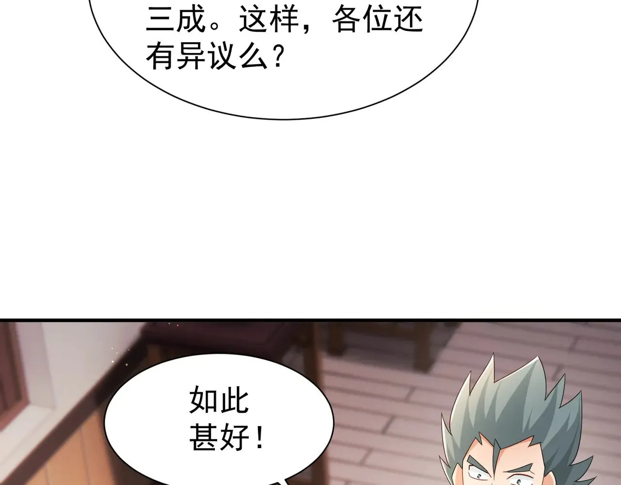 88围杀当康78