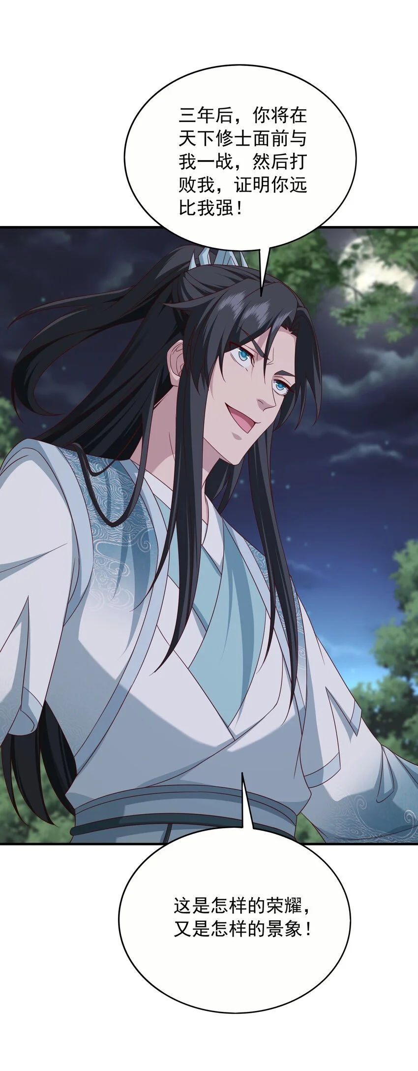 52灭元婴24