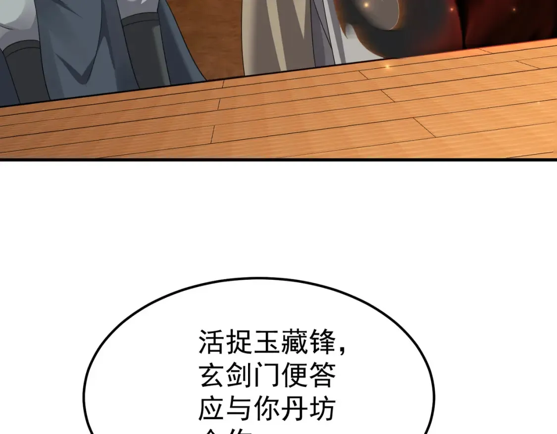 76六尾妖狐14