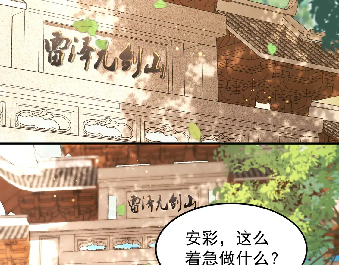 77五行灵珠60
