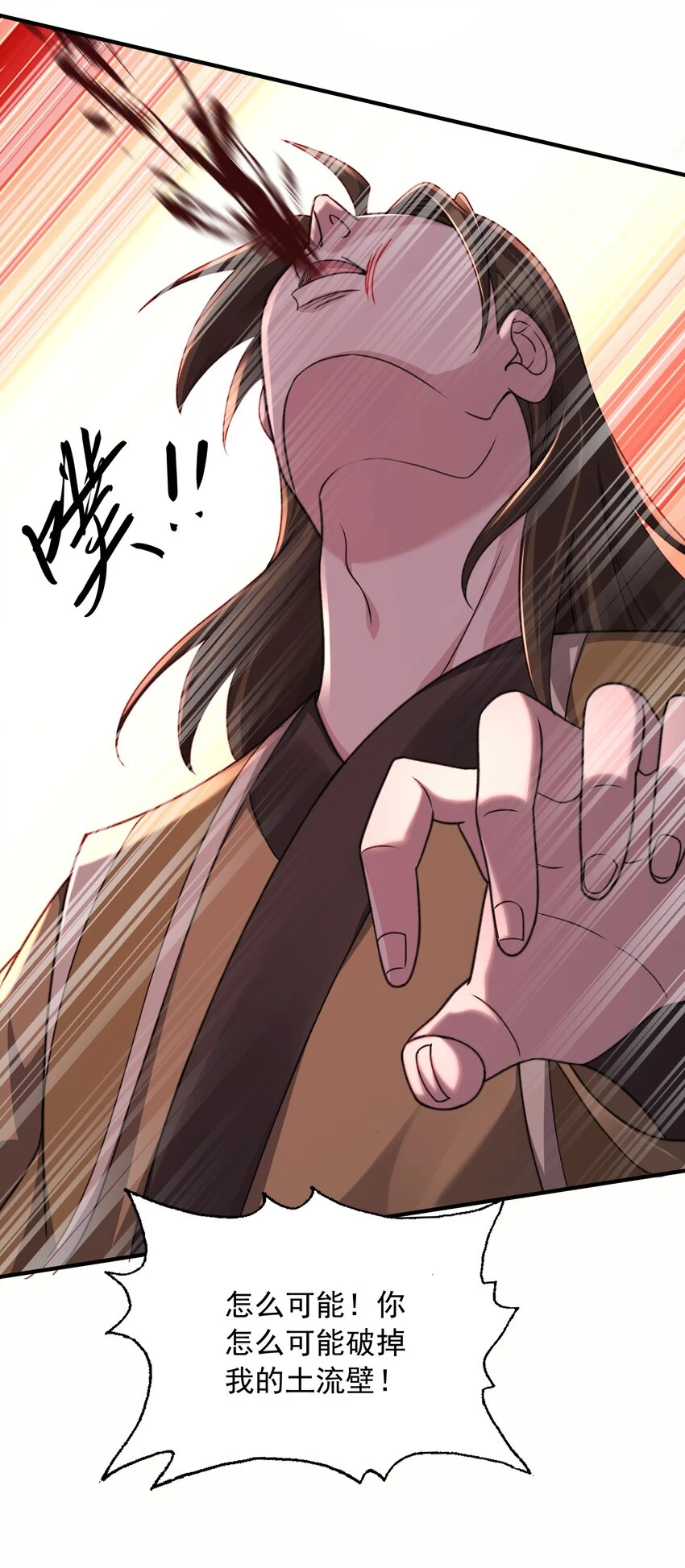 18击败17
