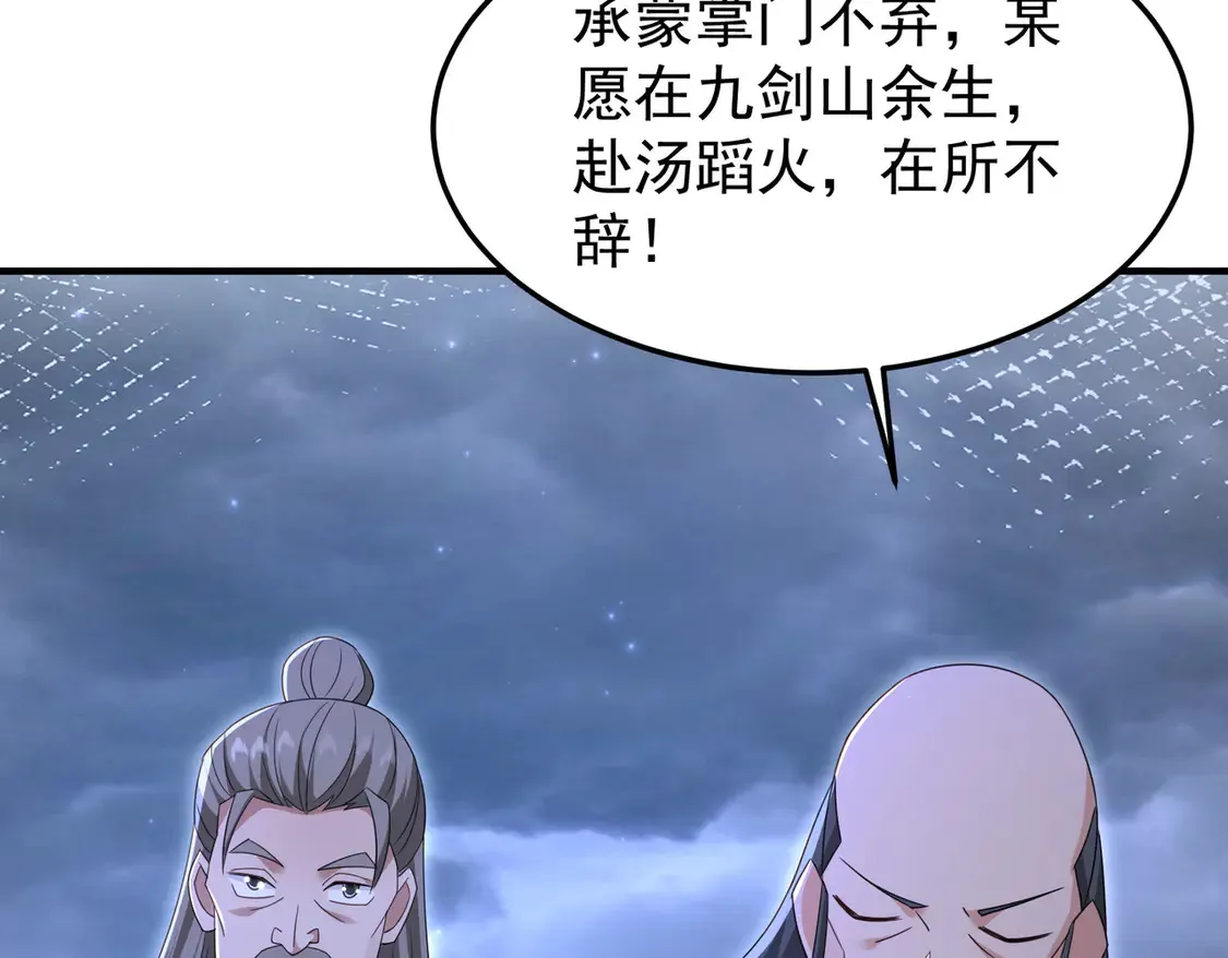 80弟子渡劫13