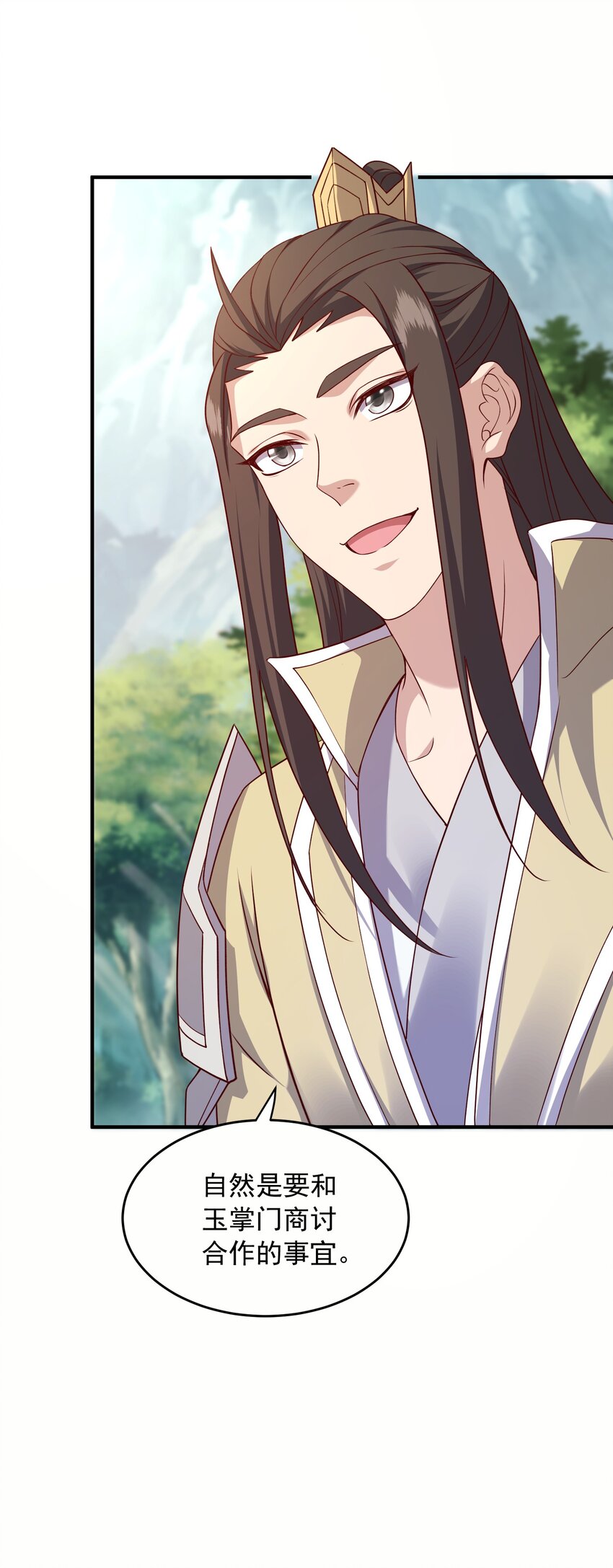 28把玉藏峰带回来14