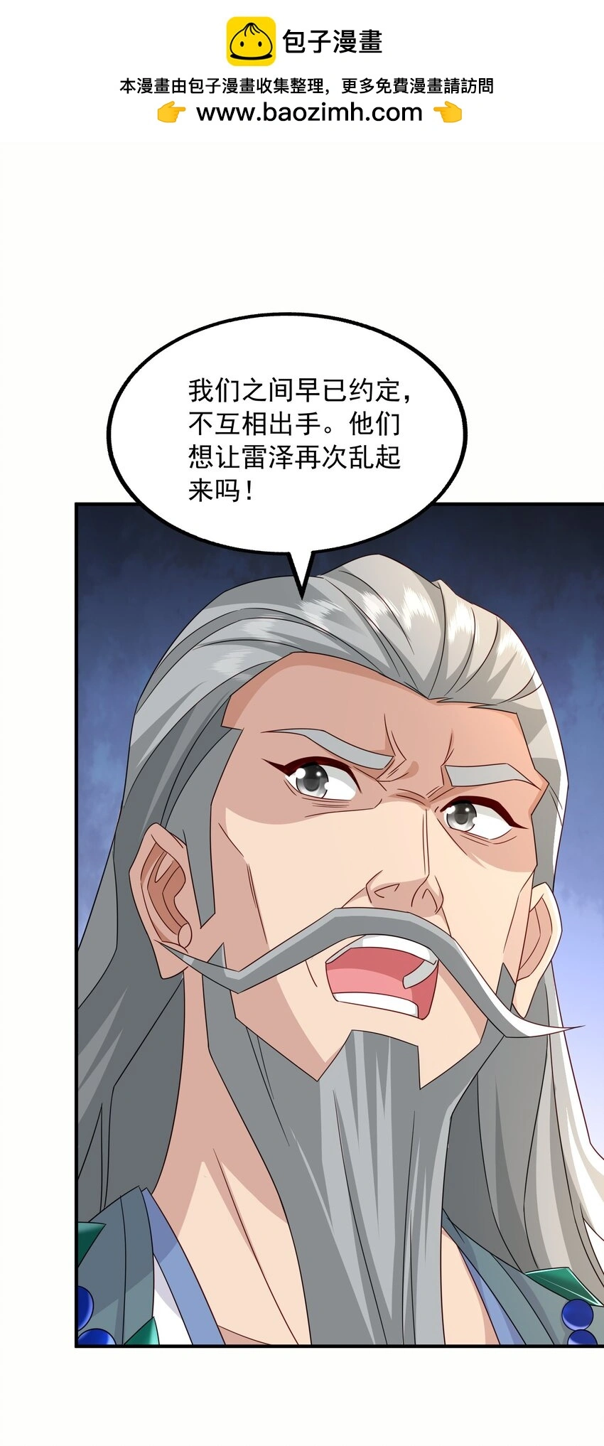 58攻上马阳帮1
