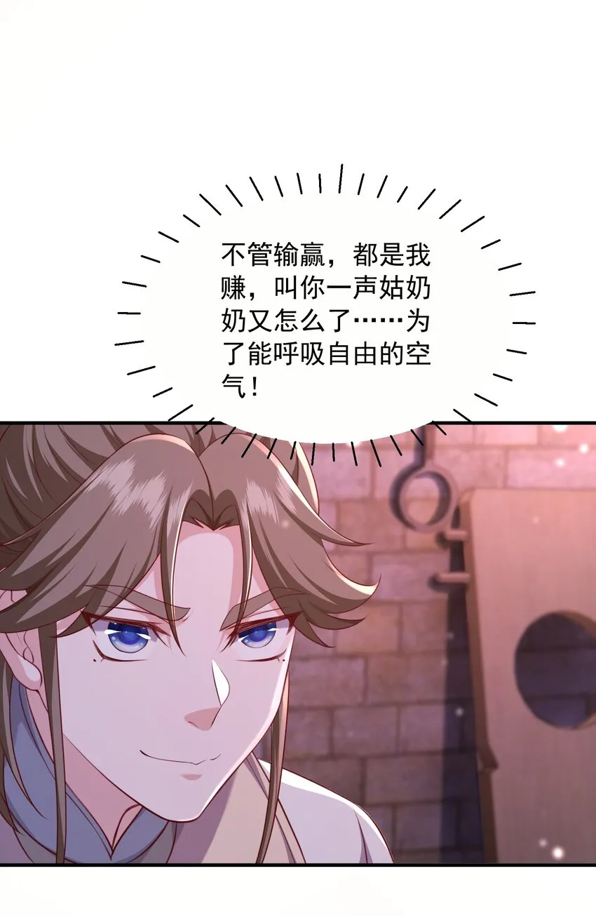 34你的师父不会来43