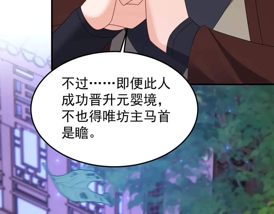 78突破元婴48