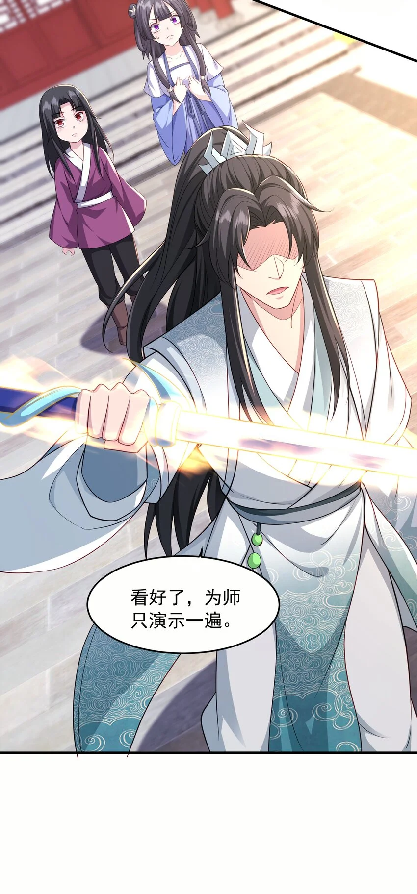 9剑随意动8