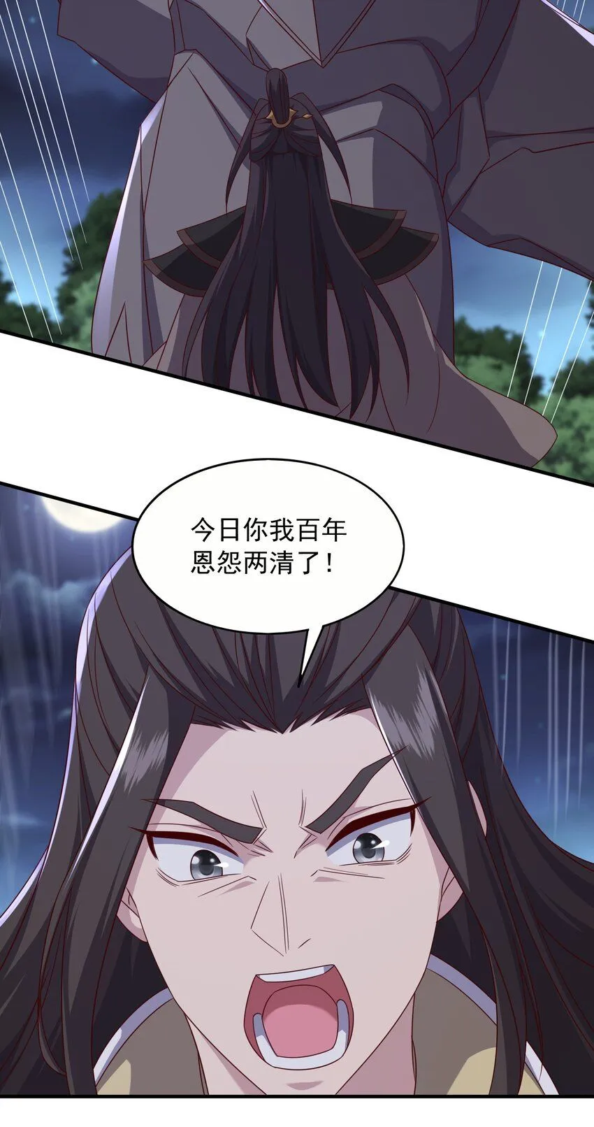 50百年恩怨两清16