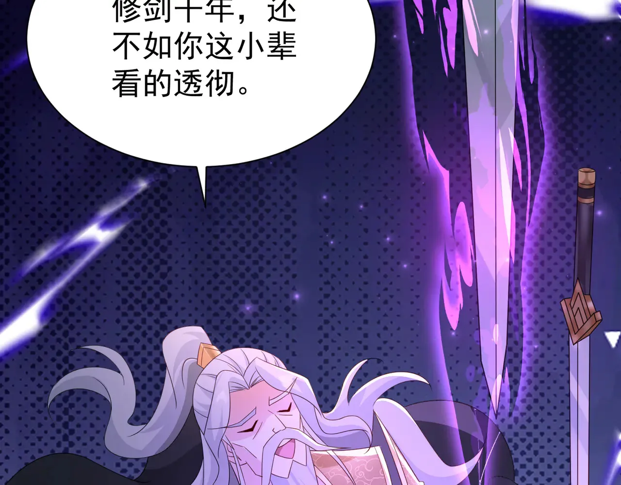 85传承佩剑15