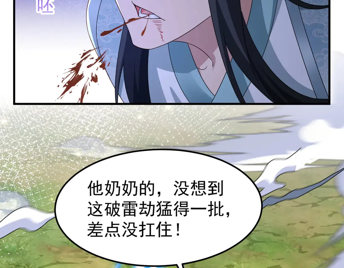 78突破元婴64